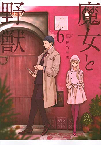 Witch and the Beast 6